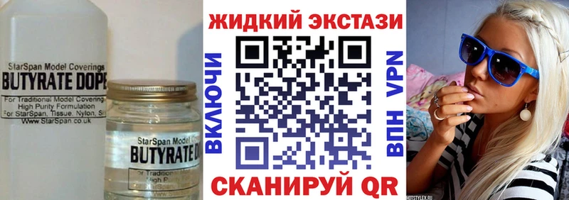 блэк спрут маркетплейс  где найти   Волгодонск  БУТИРАТ GHB 