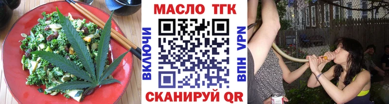 где купить наркоту  Волгодонск  Еда ТГК марихуана 