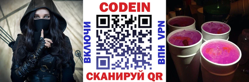 где можно купить   Волгодонск  Кодеиновый сироп Lean напиток Lean (лин) 