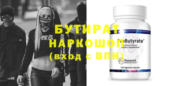 бутират Зерноград