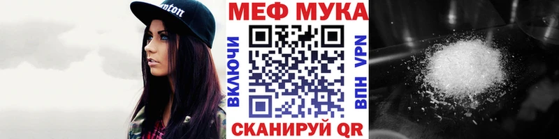 Мефедрон  Волгодонск
