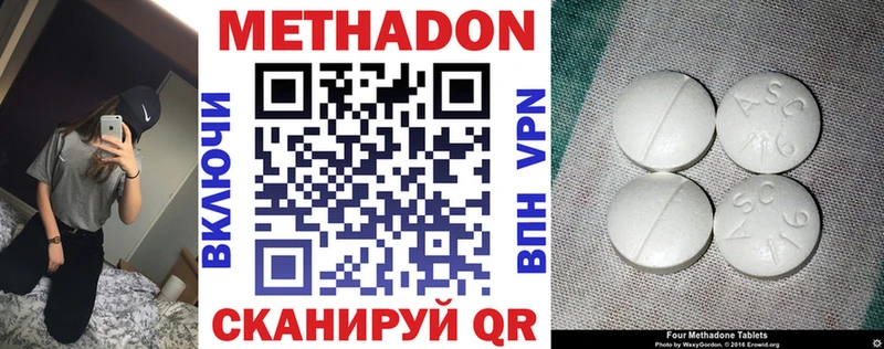 Метадон VHQ  Волгодонск 