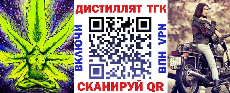 Дистиллят ТГК вейп с тгк  наркотики  Волгодонск 